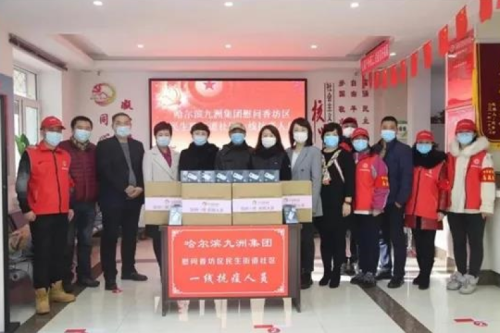 九洲集團(tuán)走進(jìn)社區(qū)慰問(wèn)一線(xiàn)抗疫工作人員