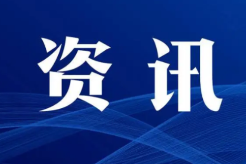 重磅！《2023年能源工作指導(dǎo)意見(jiàn)》發(fā)布