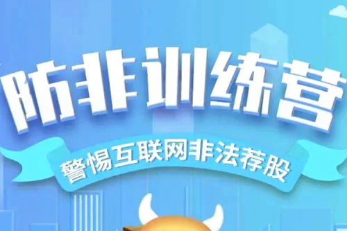 心系投資者，攜手共行動 | 九洲集團(tuán)防非訓(xùn)練營暨5·15全國投資者保護(hù)宣傳日