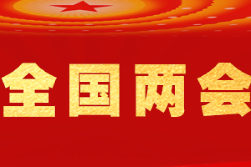全國(guó)人大代表李寅2025年提案--關(guān)于加快推進(jìn)供熱碳核算體系建設(shè)，助力我國(guó)清潔供熱產(chǎn)業(yè)高質(zhì)量發(fā)展的建議